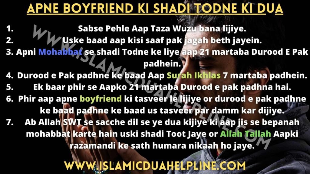Apne Boyfriend Ki Shadi Todne Ki Dua