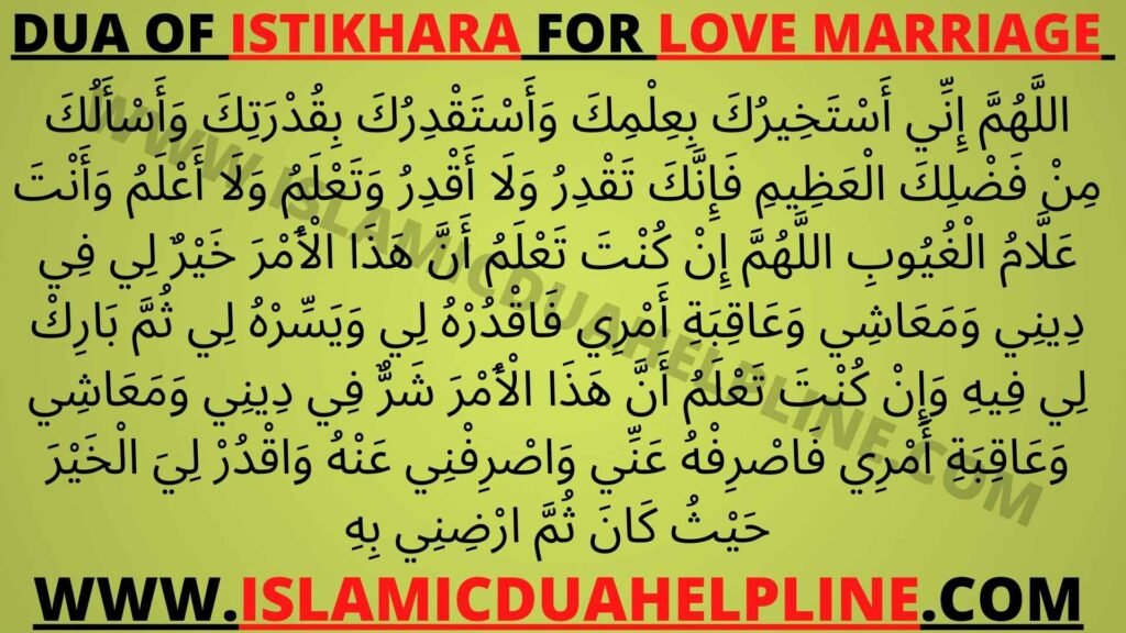 Dua of Istikhara For Love Marriage in Urdu