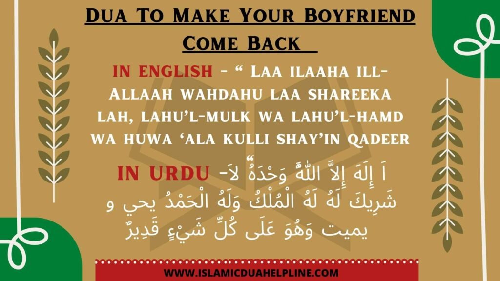Dua To Make Your Boyfriend Come Back in English And Urdu