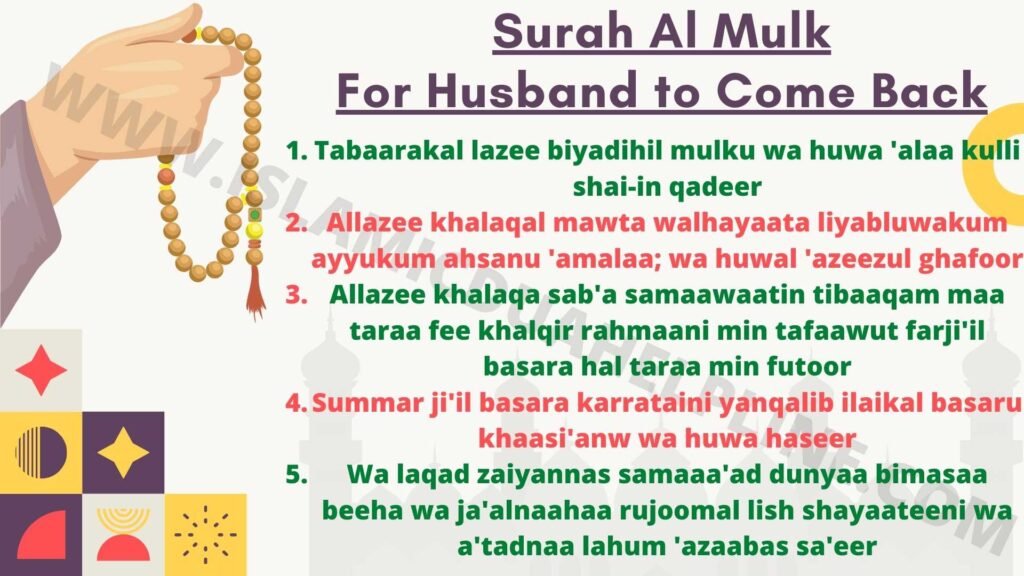 Surah Al Mulk For Husband to Come Back